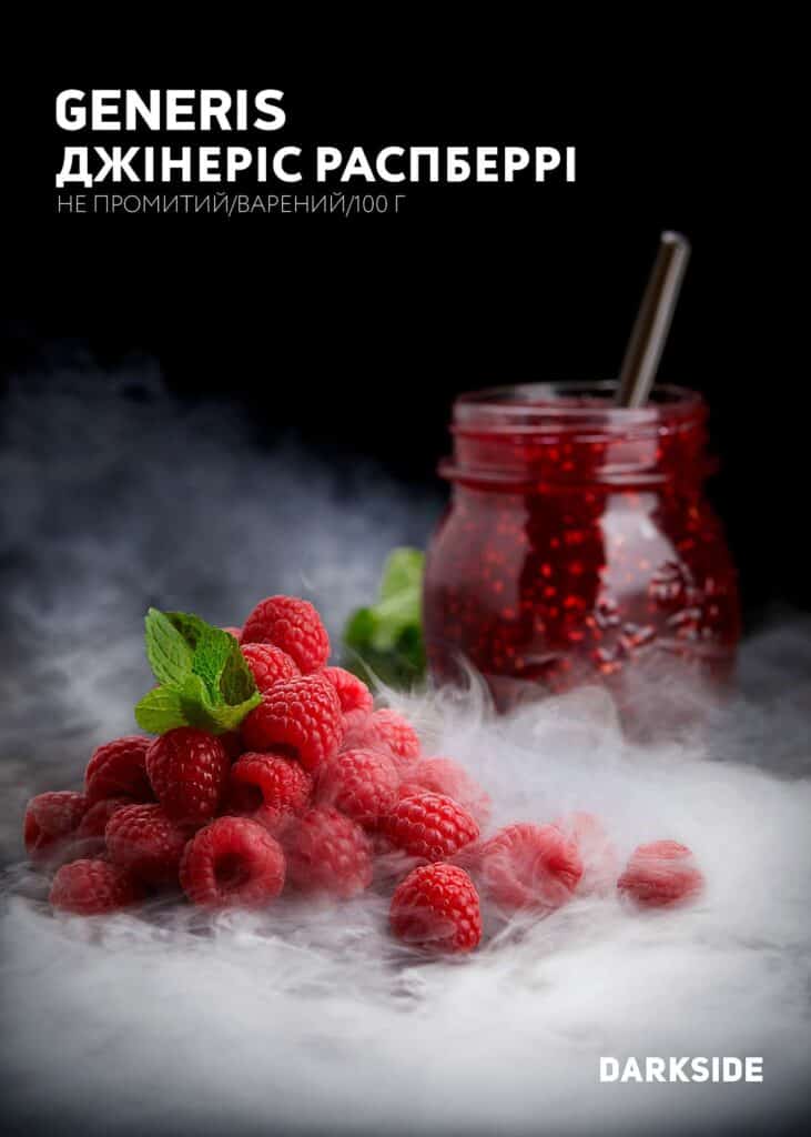 Дарксайд Україна купити тютюн Darkside Generis Raspberry (Джінеріс Распберрі) 100 г